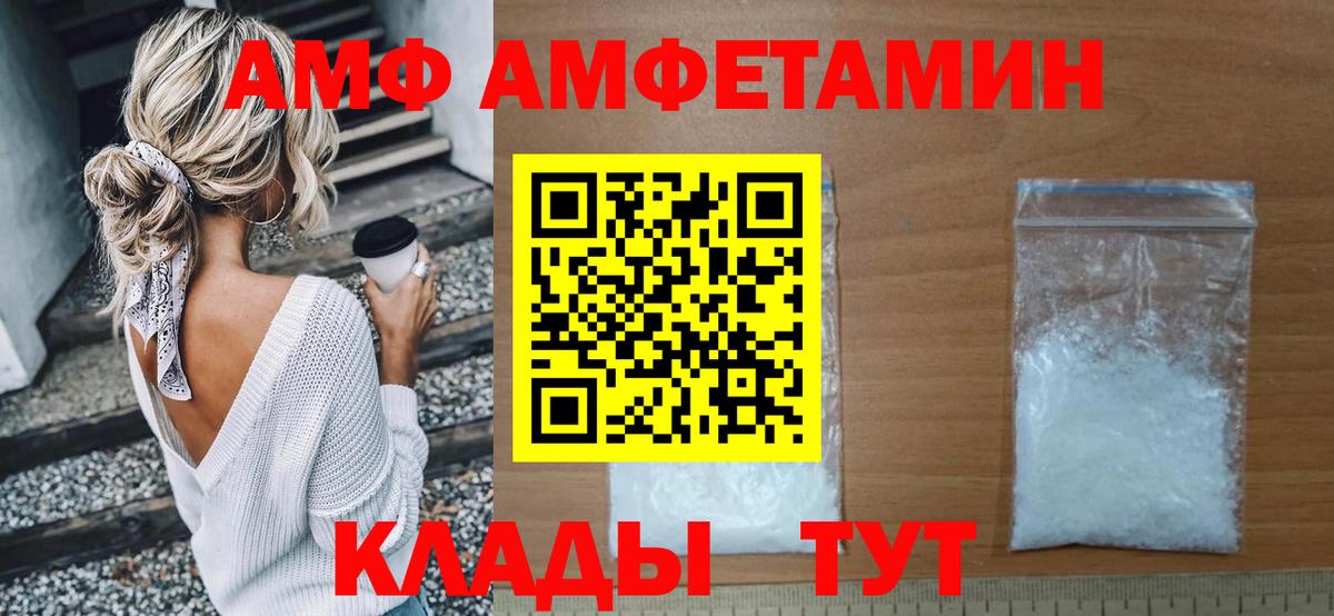 АМФЕТАМИН Розовый Камень-на-Оби