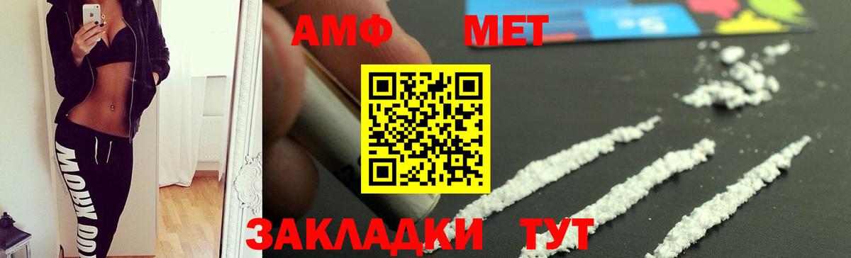 Амфетамин  АМФ VHQ  Вход с VPN  Камень-на-Оби 