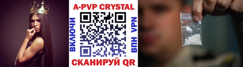 A-PVP СК КРИС купить Камень-на-Оби