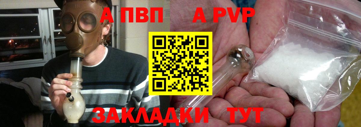Alfa_PVP кристаллы  Альфа ПВП СК  Вход с VPN  Камень-на-Оби  A PVP Crystall 