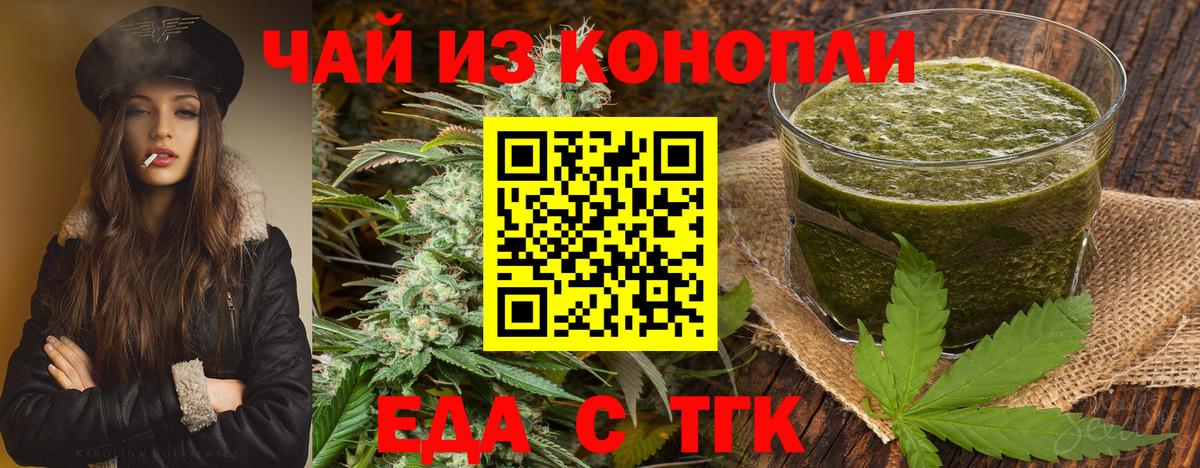 Печенье с ТГК конопля  Вход с VPN  Камень-на-Оби 