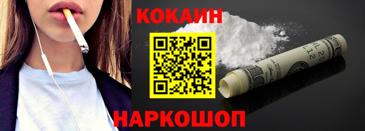 Камень-на-Оби  COCAIN  Вход с VPN  КОКАИН 98%  КОКАИН Колумбийский 