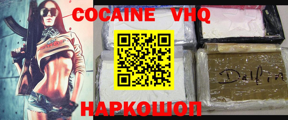 Кокаин Колумбийский Камень-на-Оби