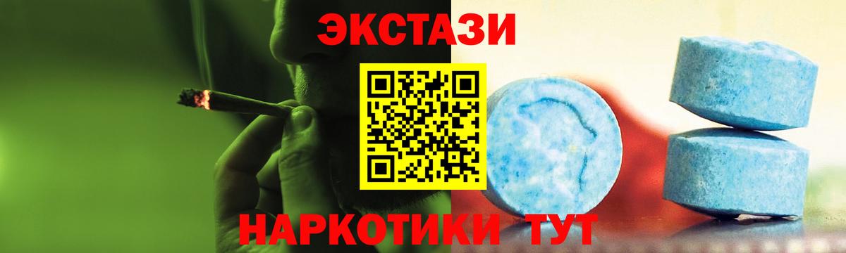 ЭКСТАЗИ  Вход с VPN  Камень-на-Оби  Ecstasy Cube  ЭКСТАЗИ таблы 