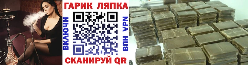 ГАШИШ Cannabis  гидра маркетплейс  Камень-на-Оби 