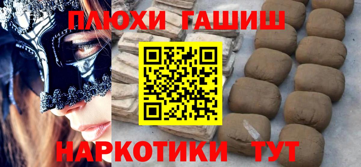 ГАШ AMNESIA HAZE  ГАШ  Камень-на-Оби  Вход с VPN  ГАШ hashish 