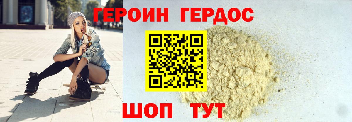 ГЕРОИН белый  Вход с VPN  Камень-на-Оби 