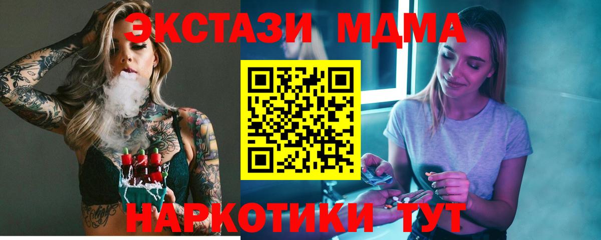 Камень-на-Оби  MDMA молли  Вход с VPN 