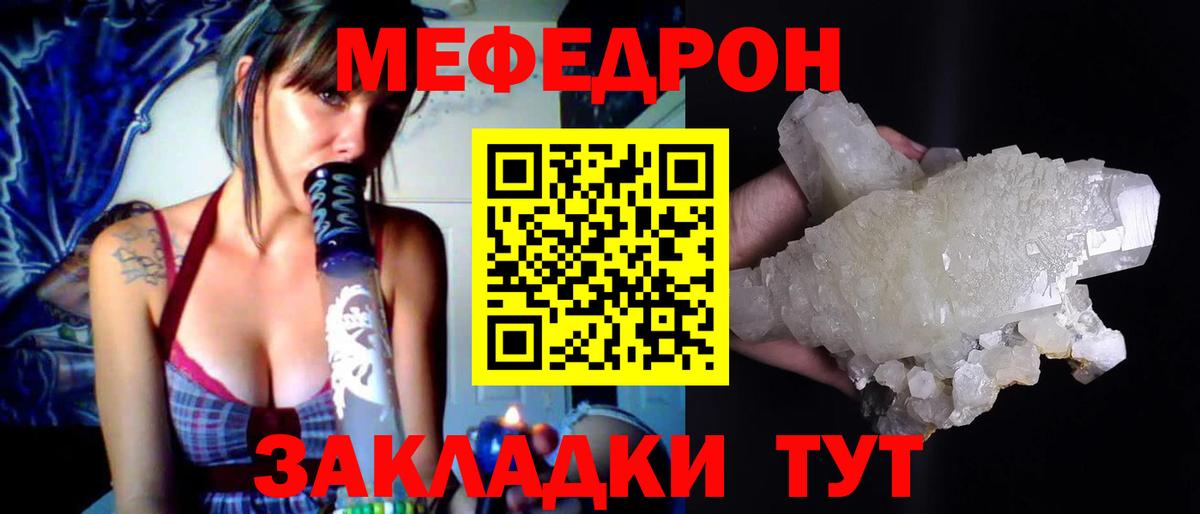 Мефедрон  Вход с VPN  МЯУ-МЯУ VHQ  Камень-на-Оби  МЕФ мяу мяу  МЕФ 