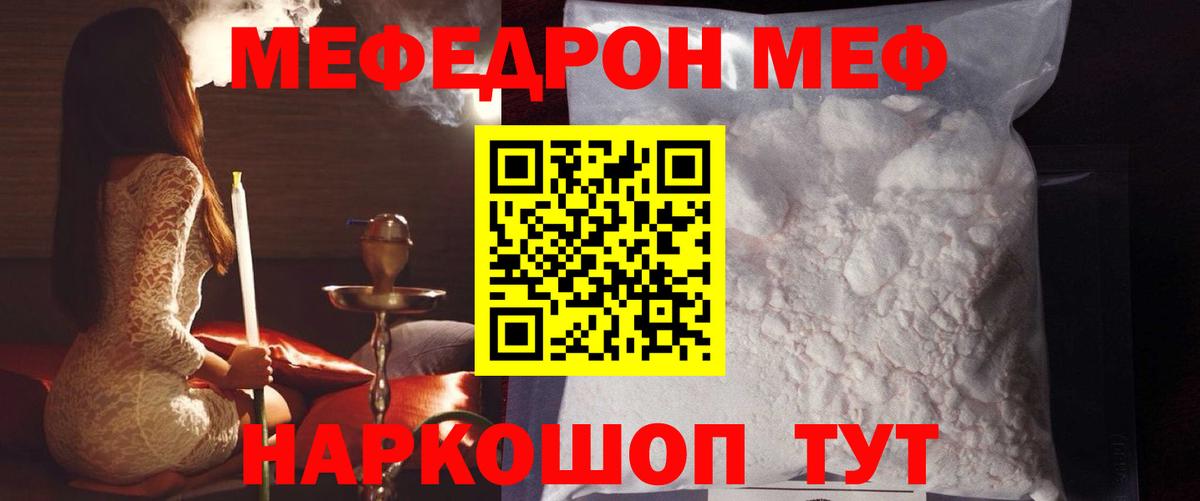 Мефедрон  Камень-на-Оби