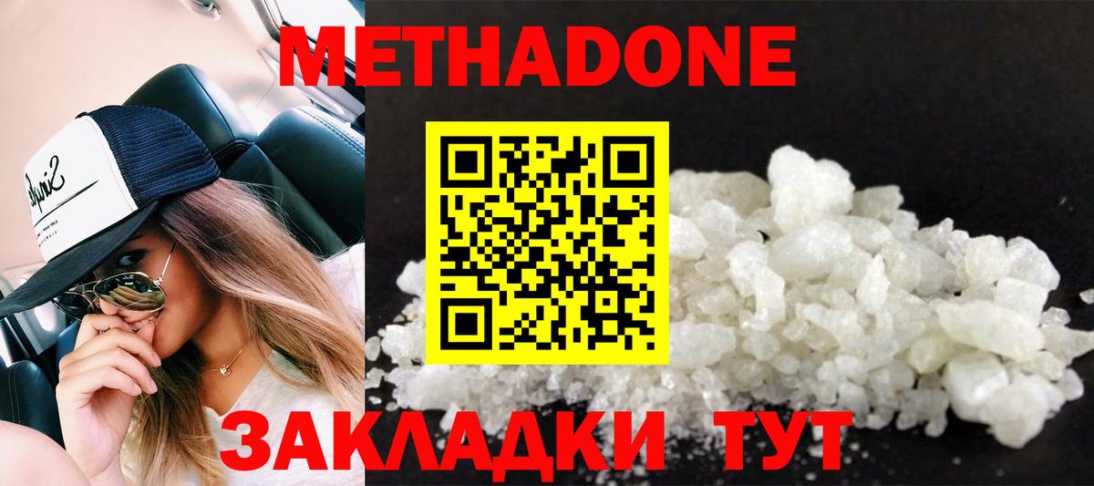 Метадон кристалл  Вход с VPN  Камень-на-Оби 