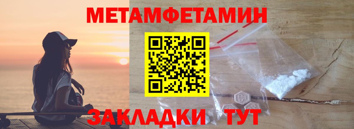 Камень-на-Оби  Первитин  Вход с VPN  МЕТАМФЕТАМИН кристалл 