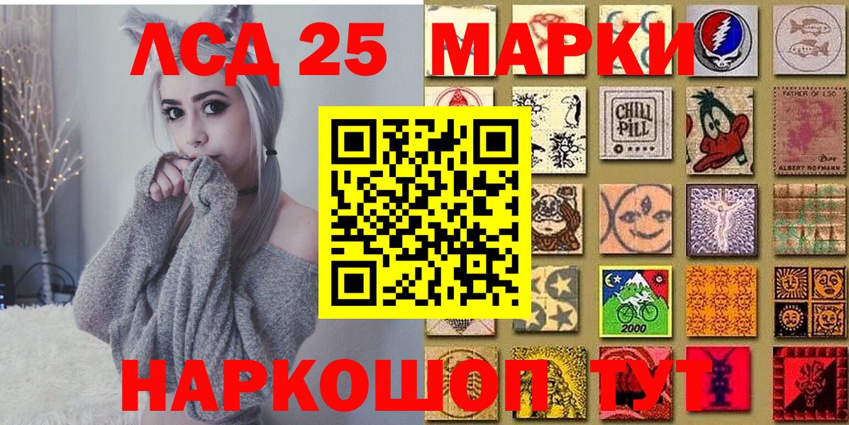 Марки 25I-NBOMe 1,5мг  Вход с VPN  Марки N-bome  Камень-на-Оби  Марки 25I-NBOMe 1,5мг 